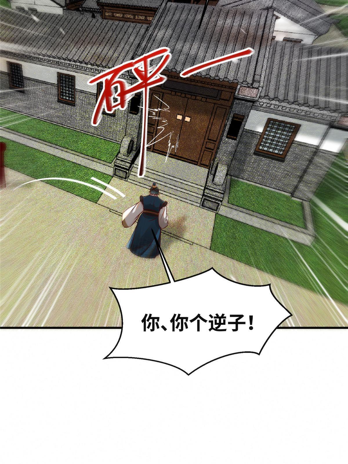 第138话 我脑子又没废~43