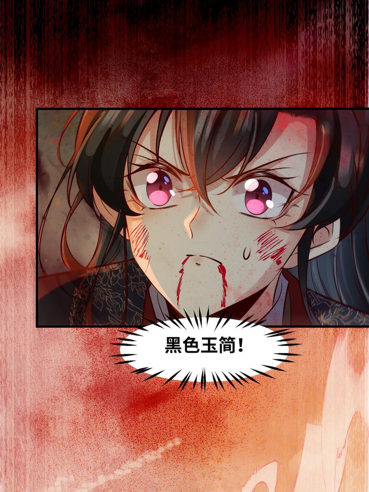第127话倾天塔之主30