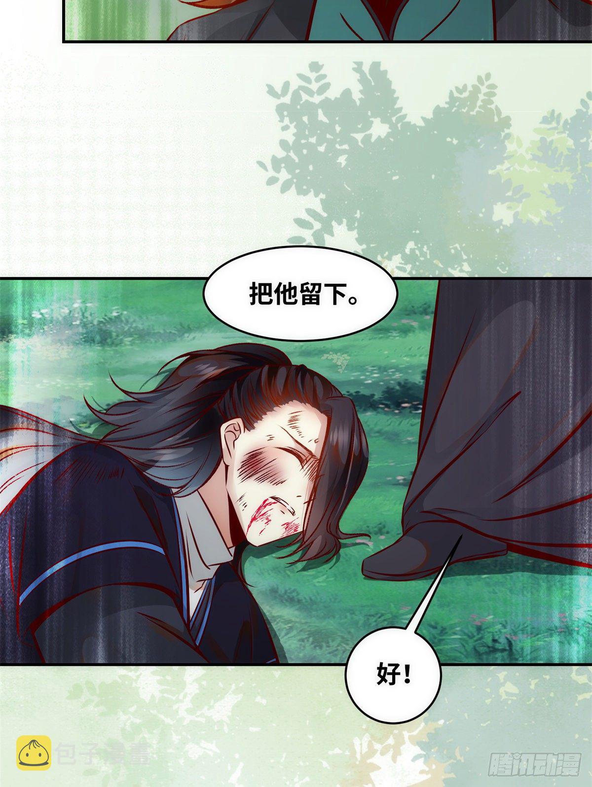 第45话 自作孽不可活24