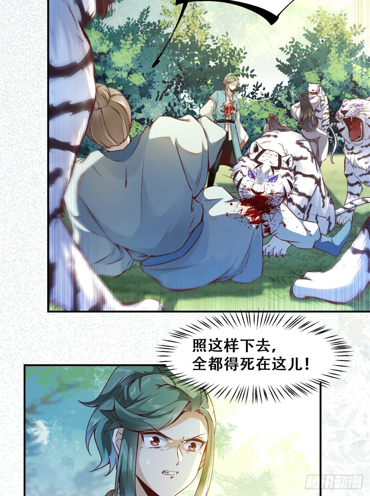 第3话 神秘的玉简4