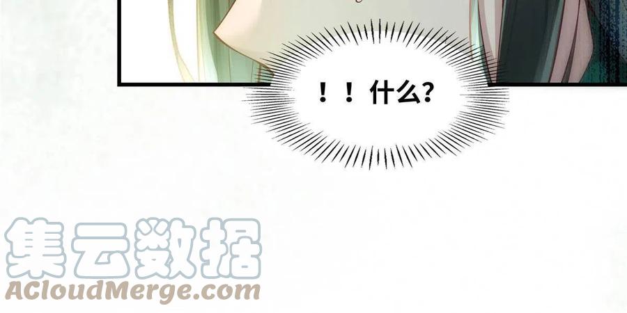 第84话 男...男人？33