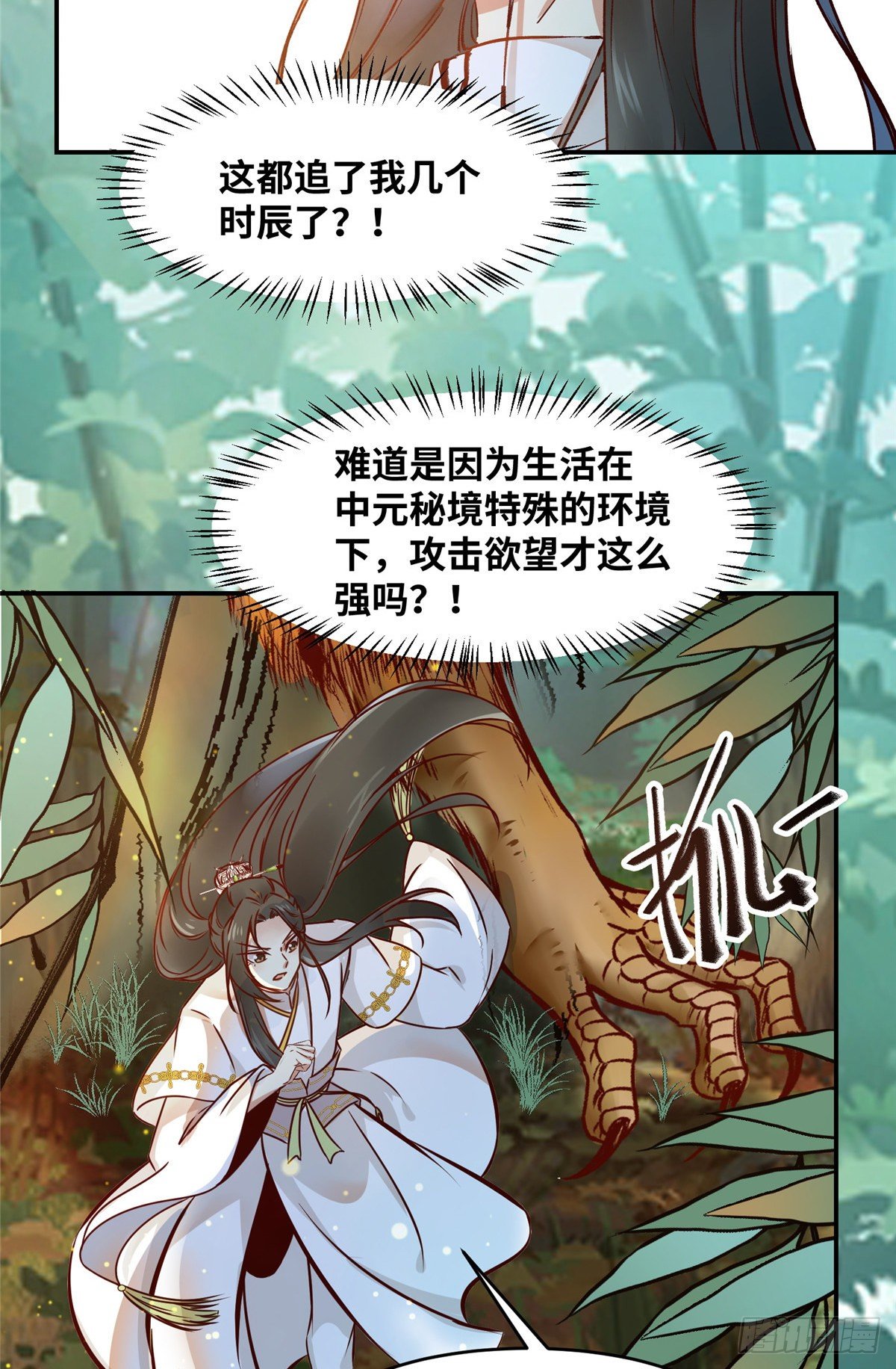第48话 过去的故事32