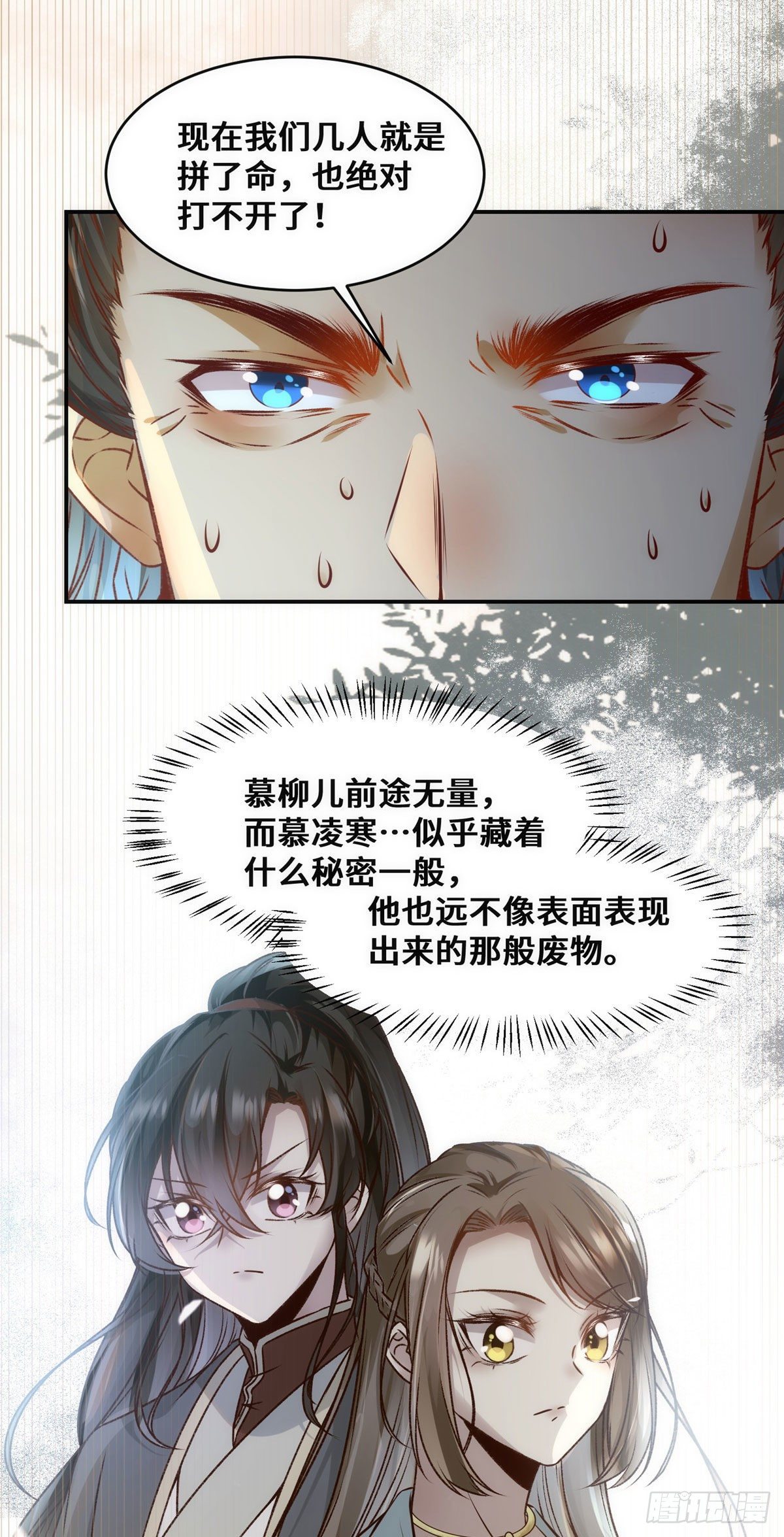 第33话 玄灵殿29