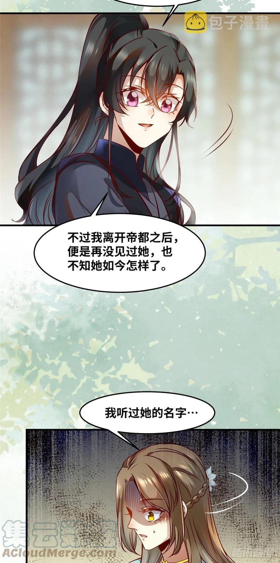 第81话 最好的决定22