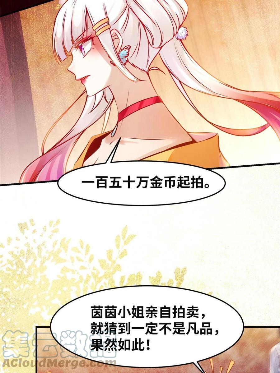 第92话 还有人对我有意见吗？6