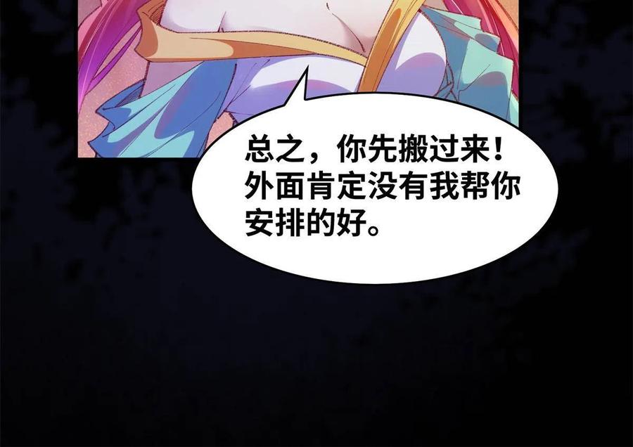 第94话 就这么完了？13
