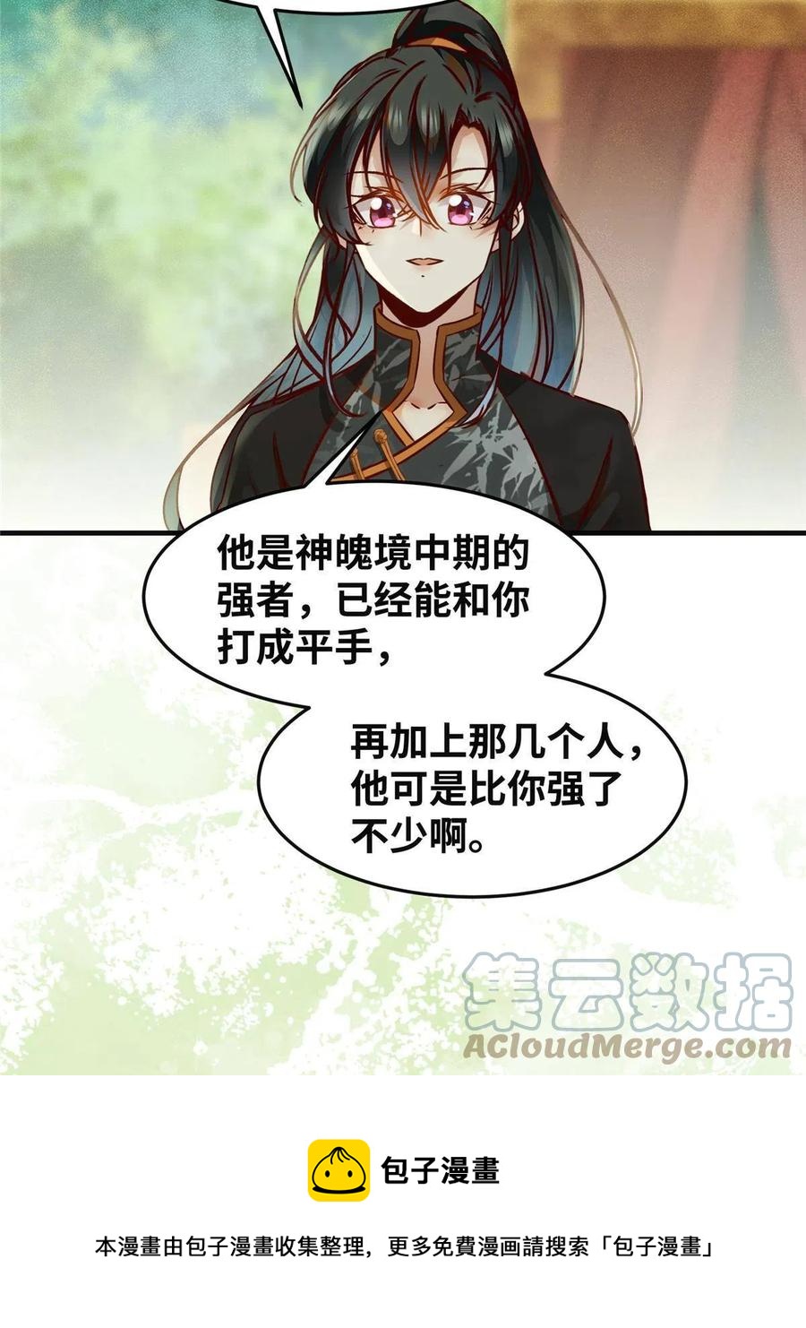 第95话  柿子要找软的捏12