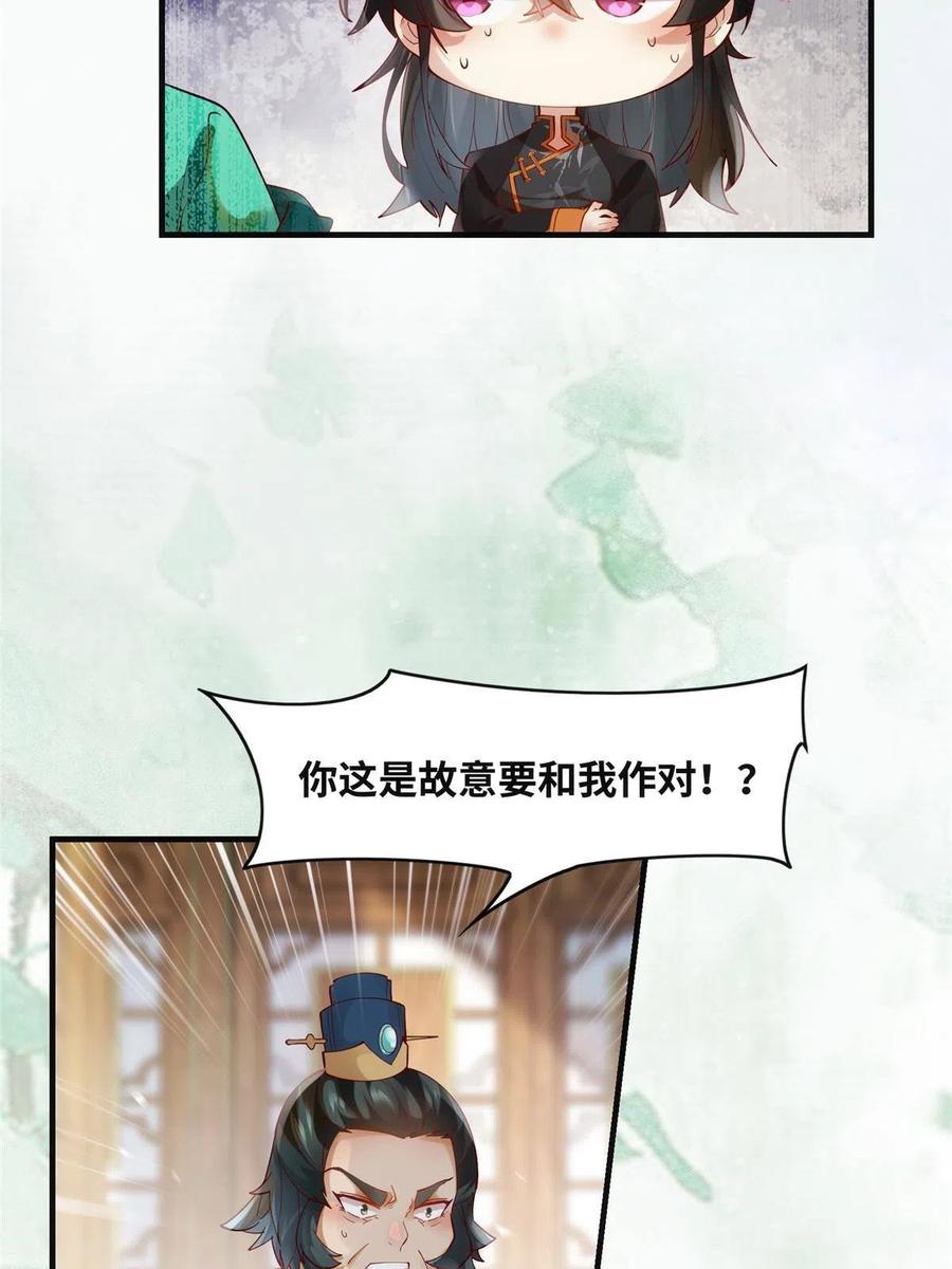 第86话 女孩子就应该这样啊11
