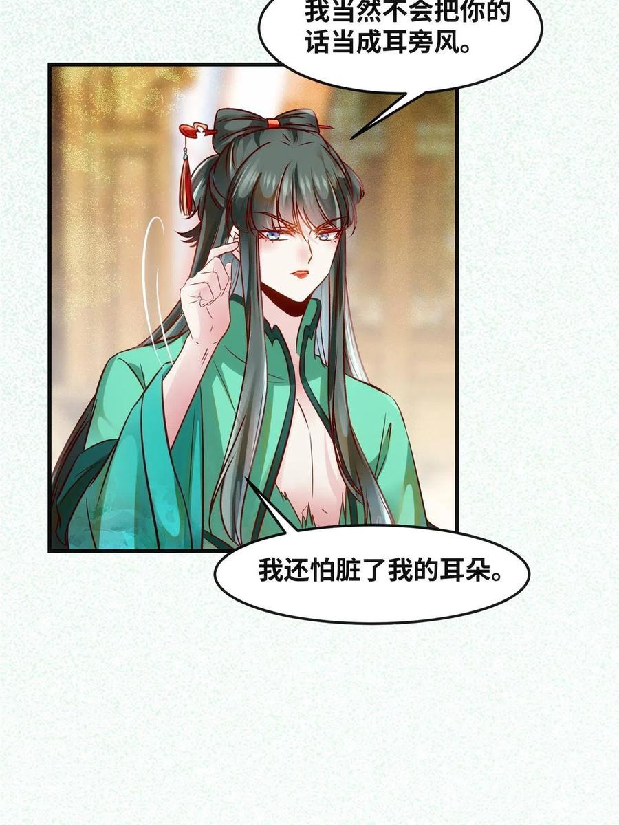 第85话 我可不要在下面38