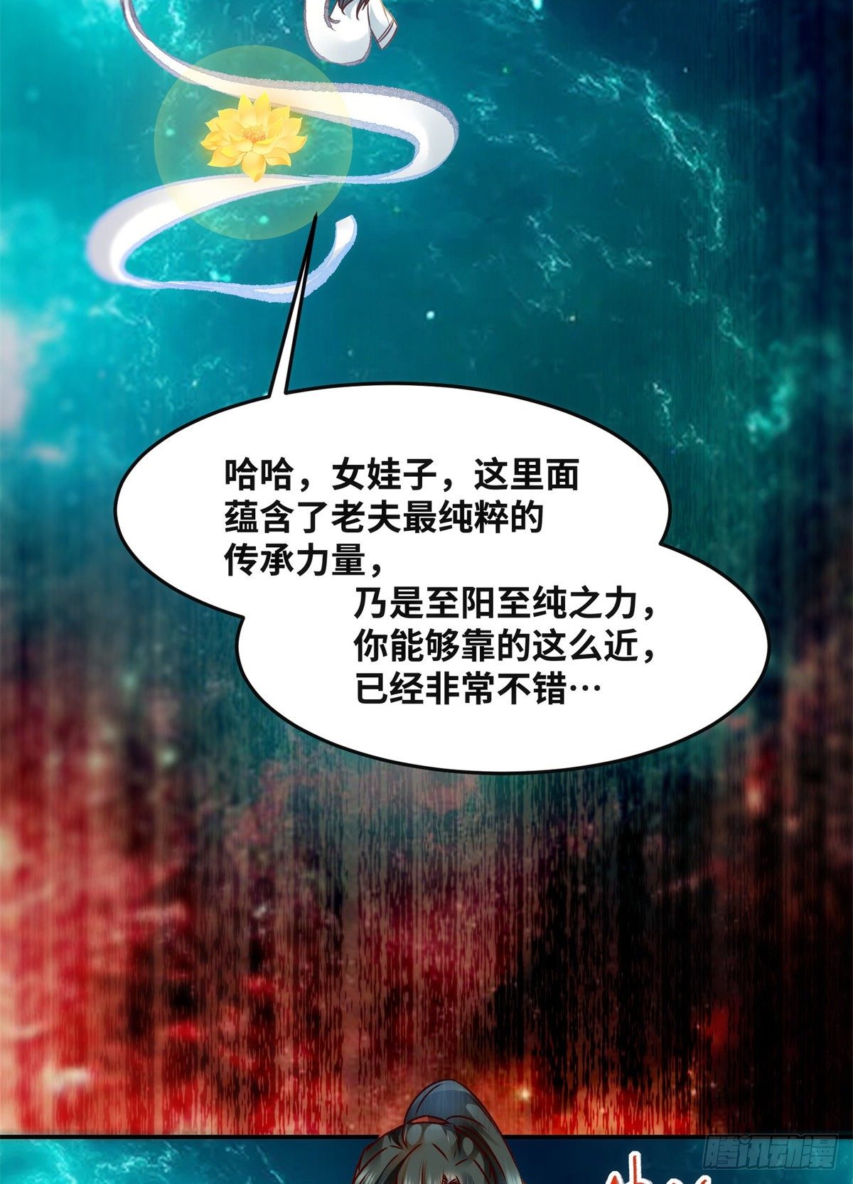 第58话 一举突破35