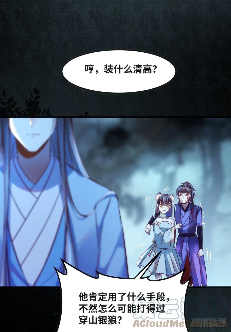 第64话 怕你不成16
