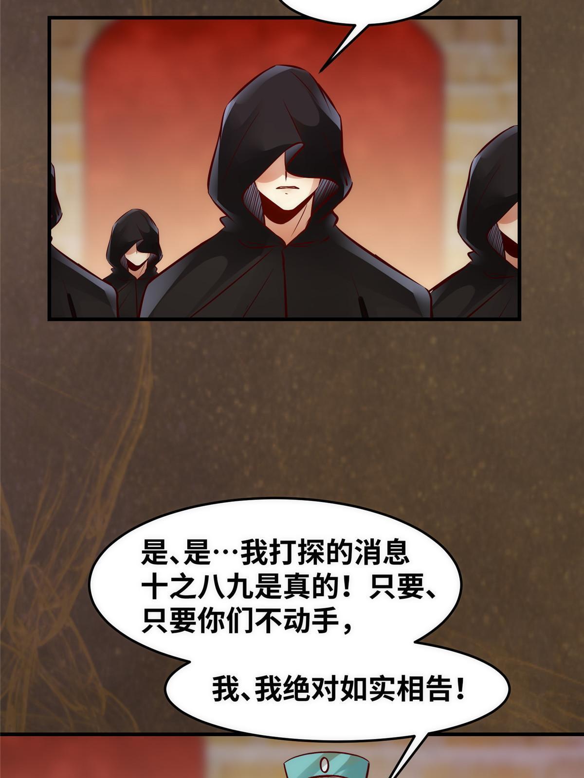 第118话小心那些人12