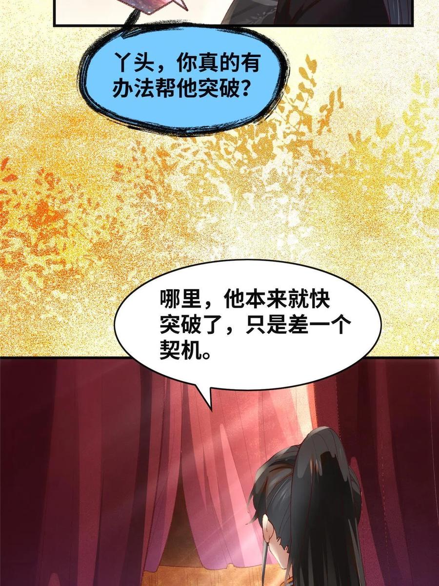 第91话 夏茵茵25
