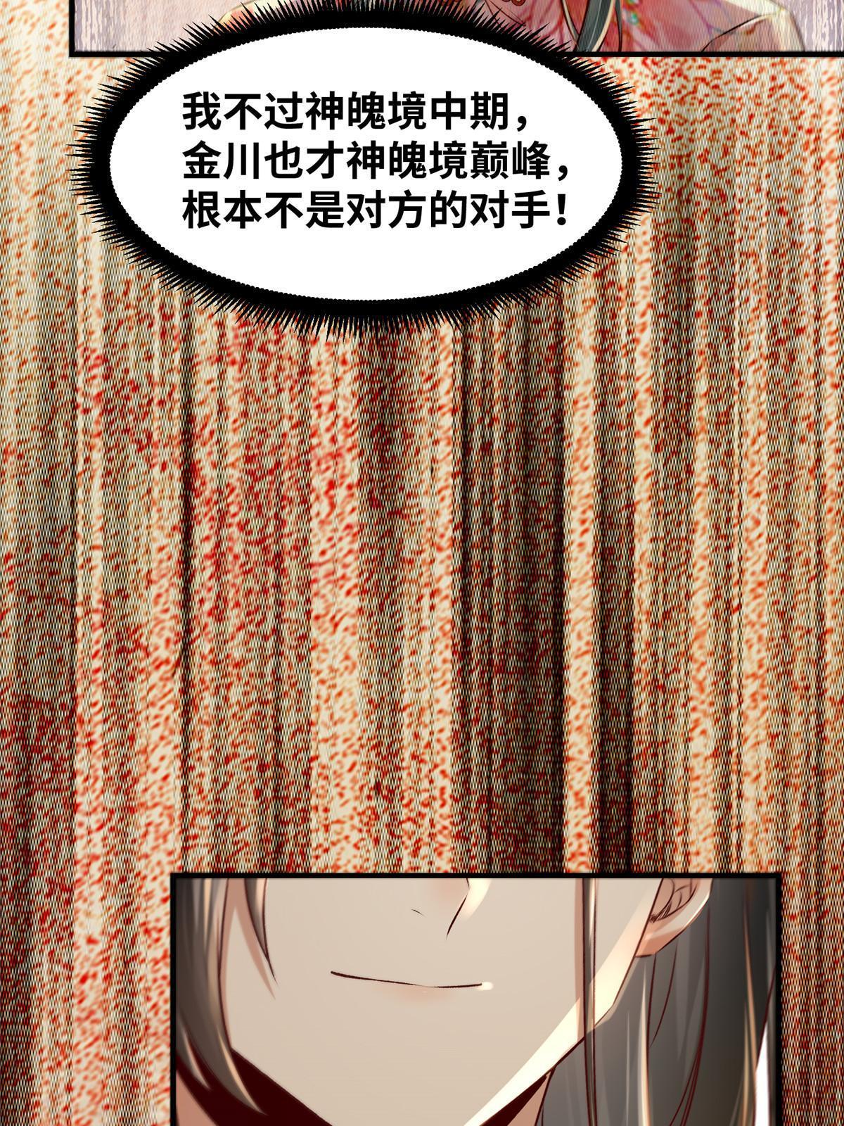 第130话算什么东西？28