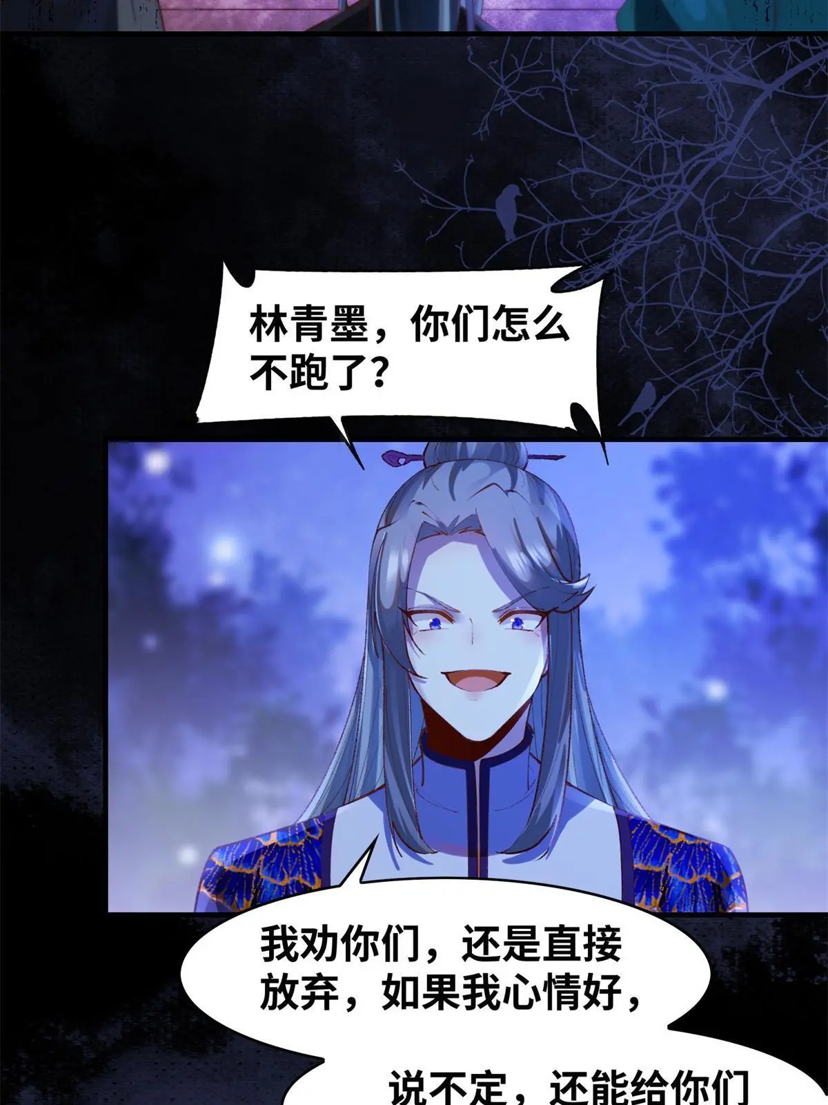 第103话 你以后没机会了35