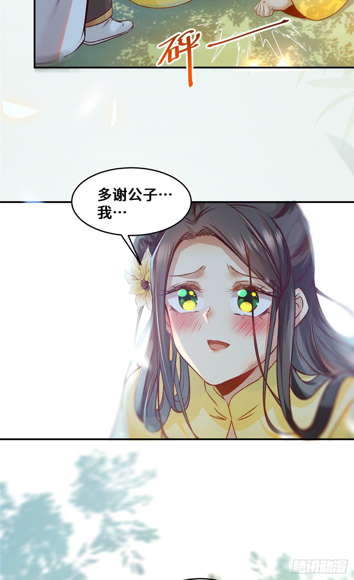 第26话 情敌34