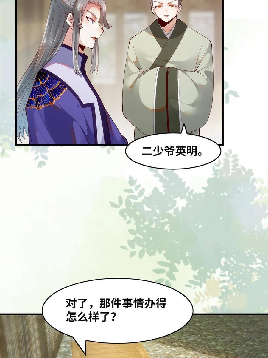 第86话 女孩子就应该这样啊43