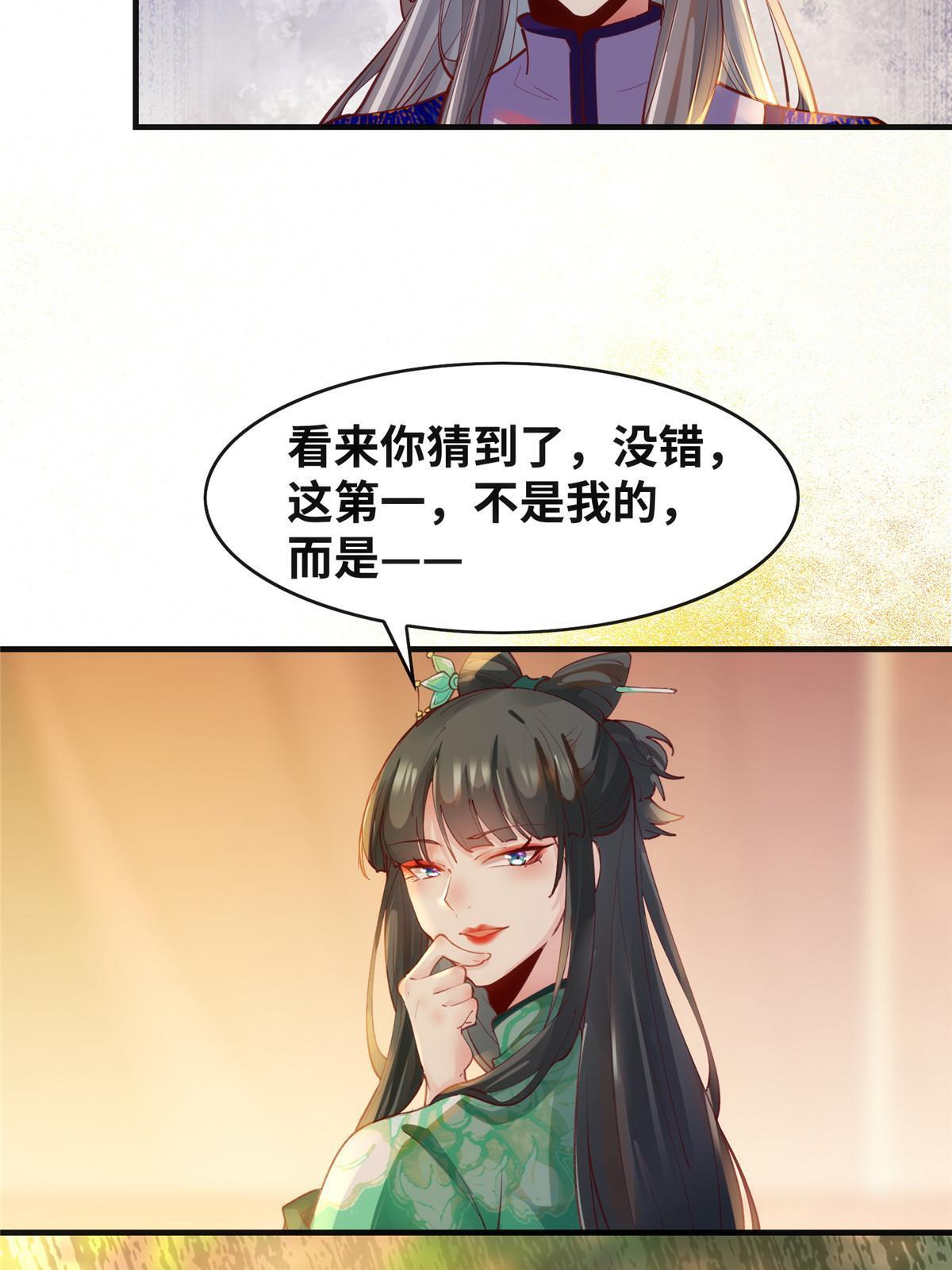 第108话 有种人叫天才~29