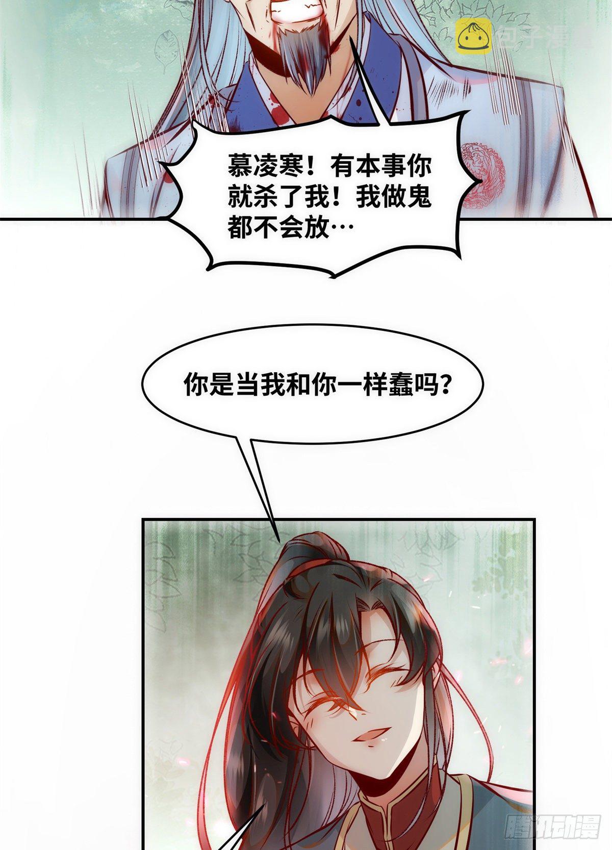 第45话 自作孽不可活14