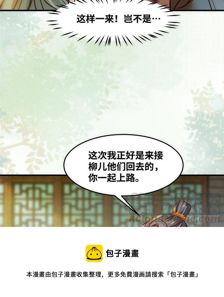 第78话 护短24