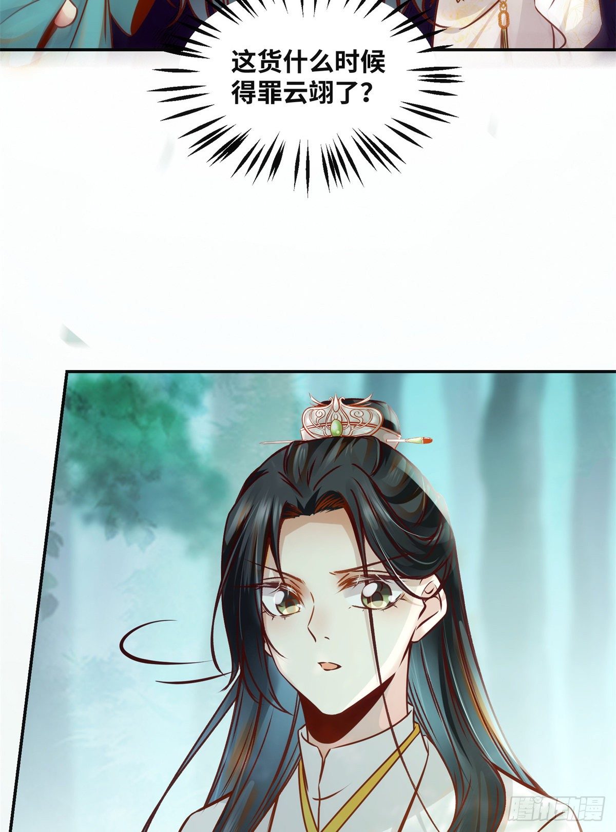 第53话 本来就只能选我15