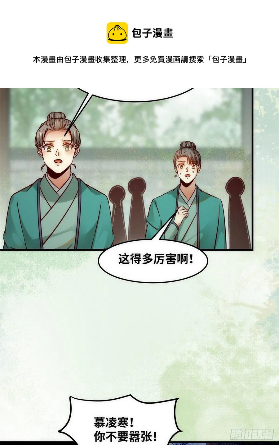 第78话 护短44