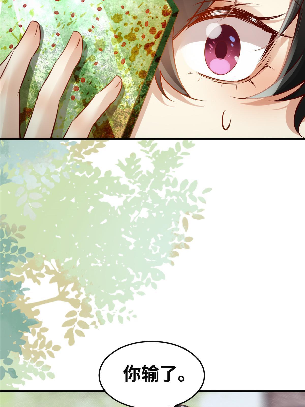 第137话 你输了39