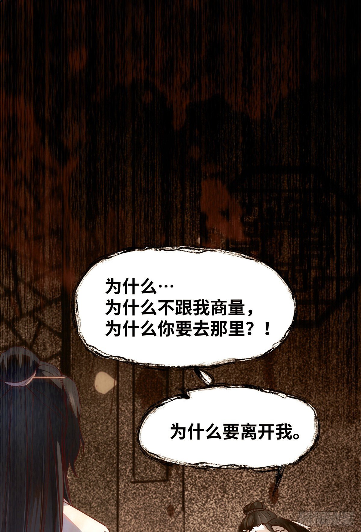 第50话 动心27