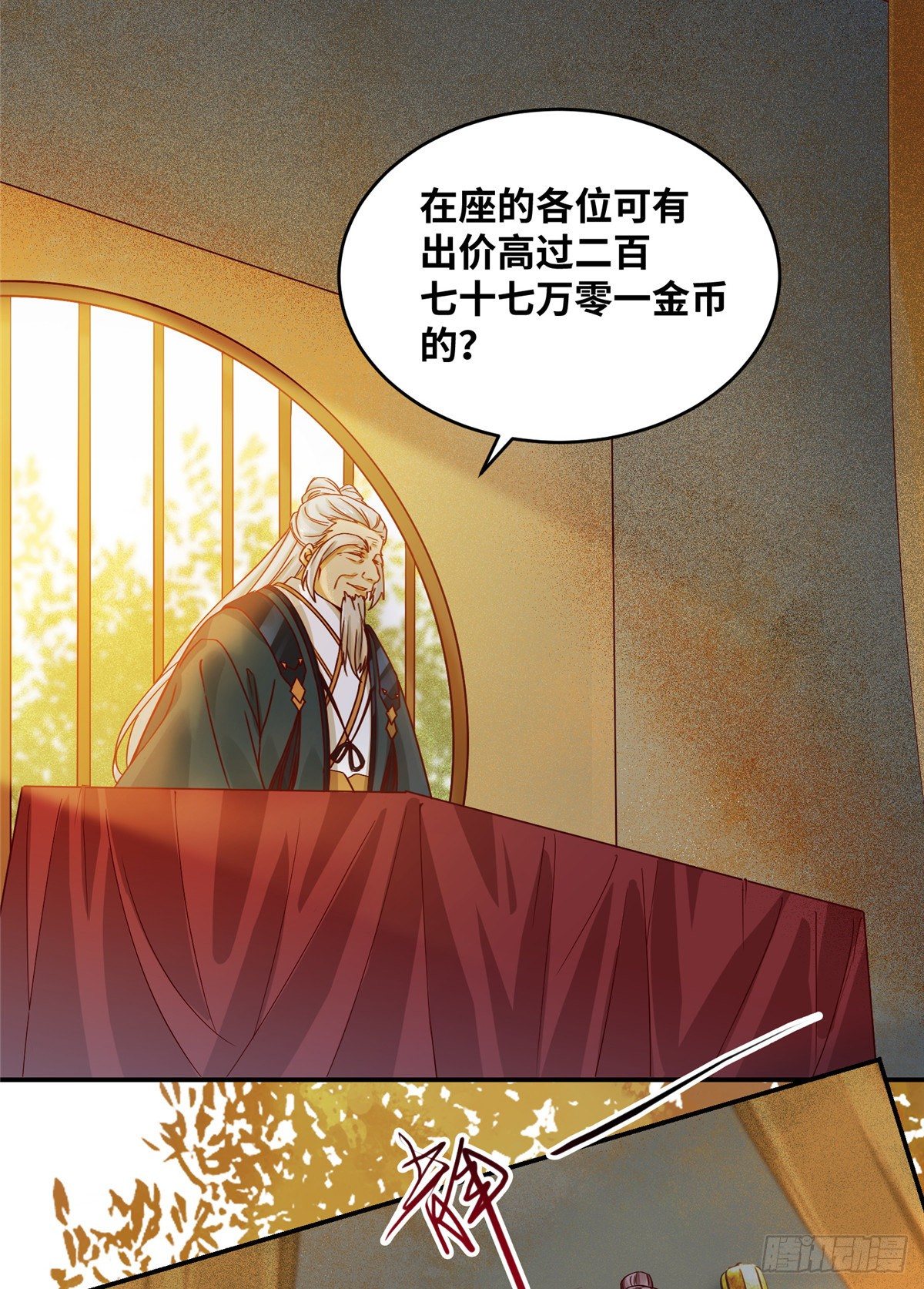 第14话 拍卖火灵元晶11