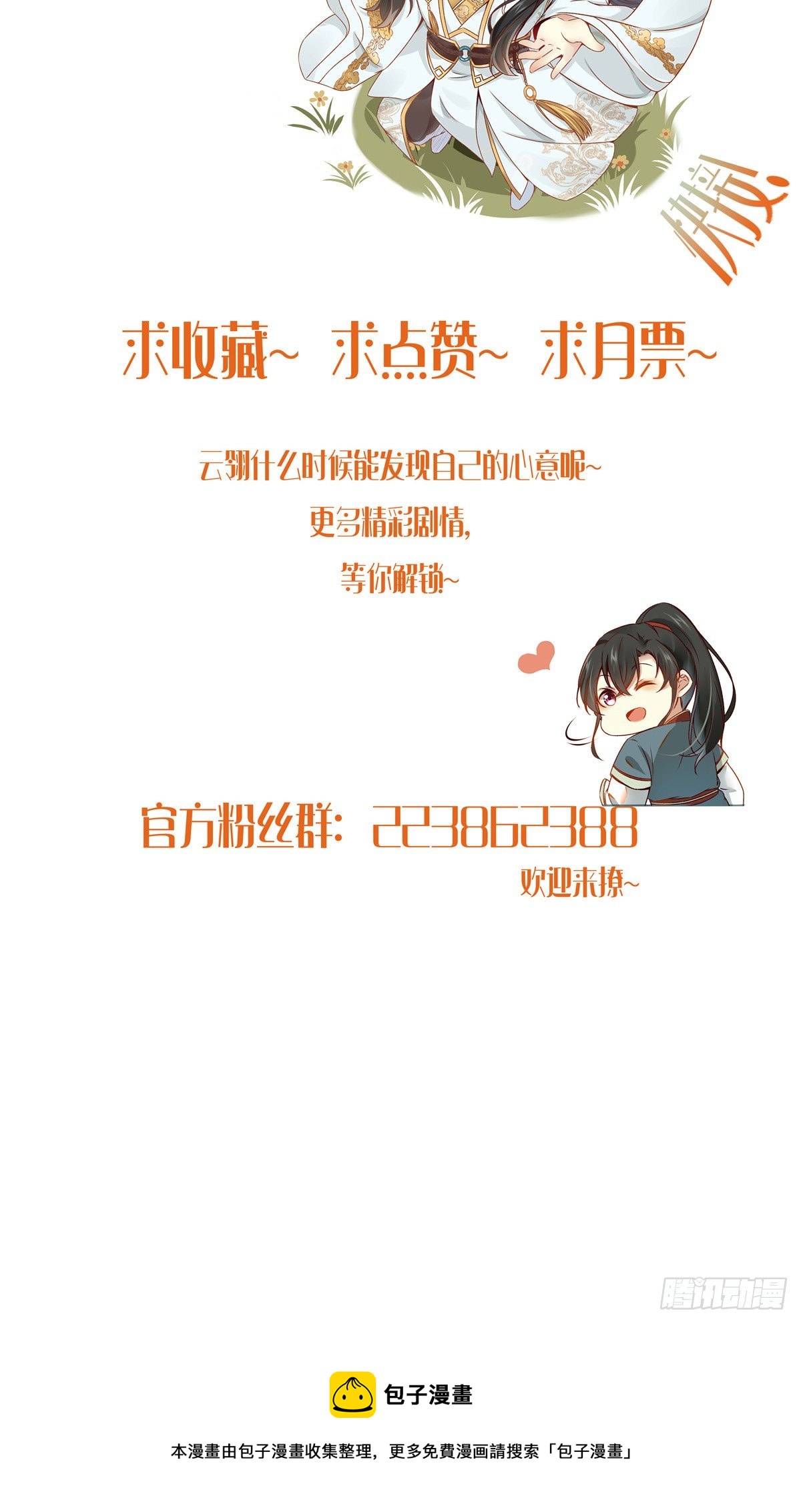 第36话 坐山观虎斗40
