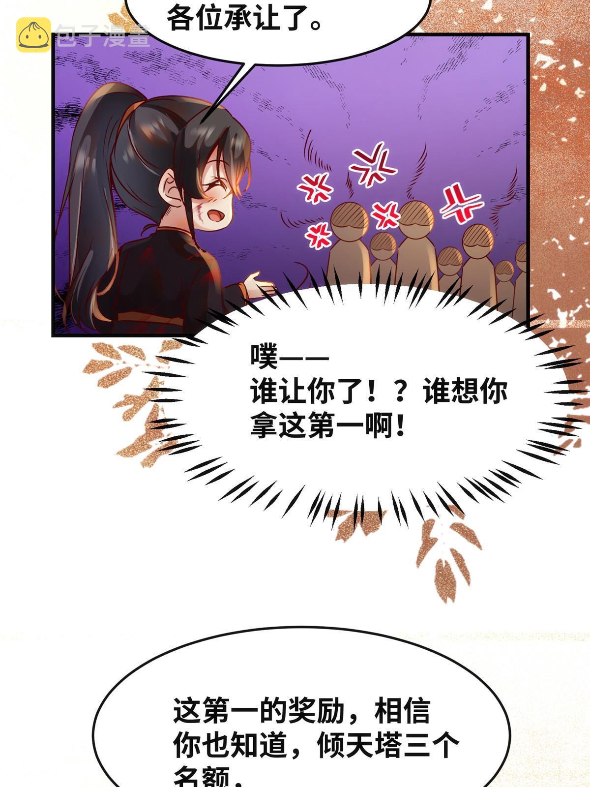 第109话 林二！9