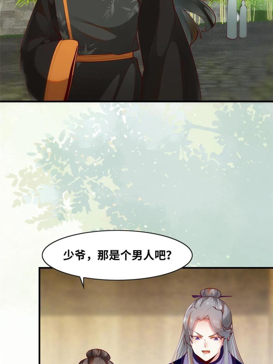 第89话 还是不要见了！34