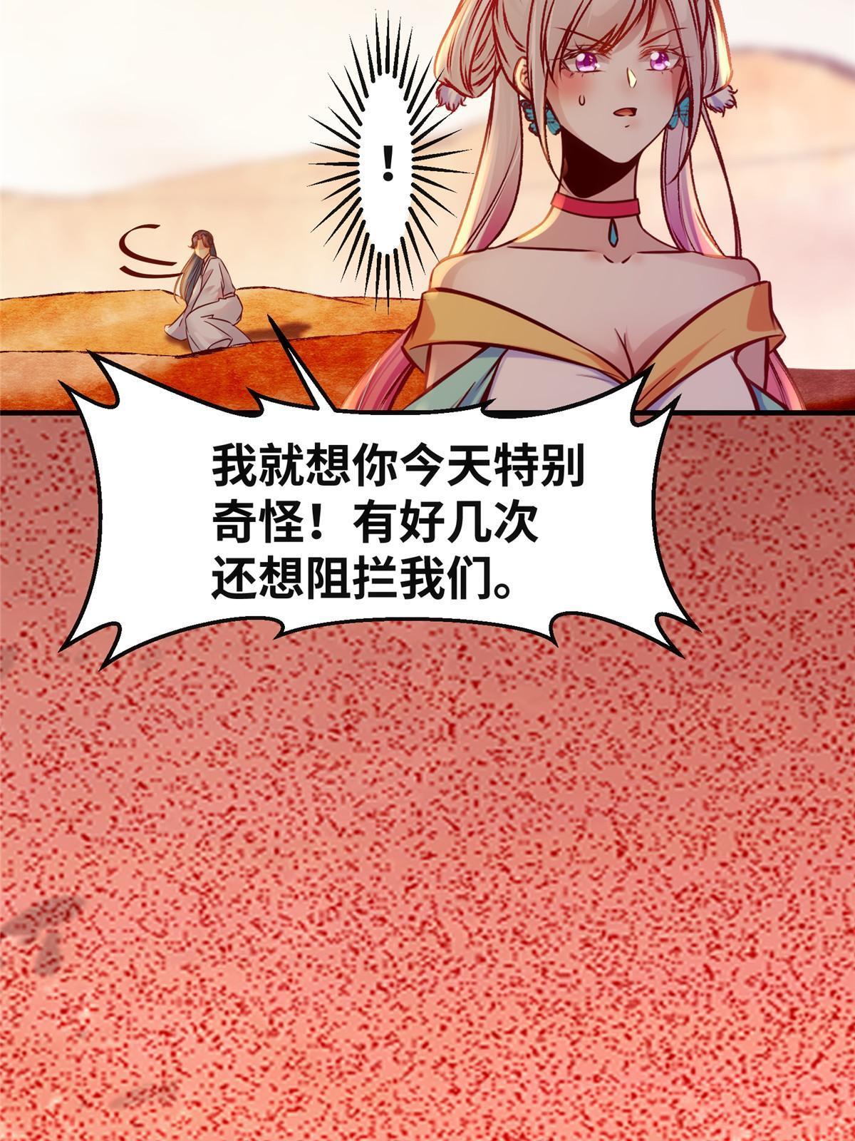 第131话背黑锅？7