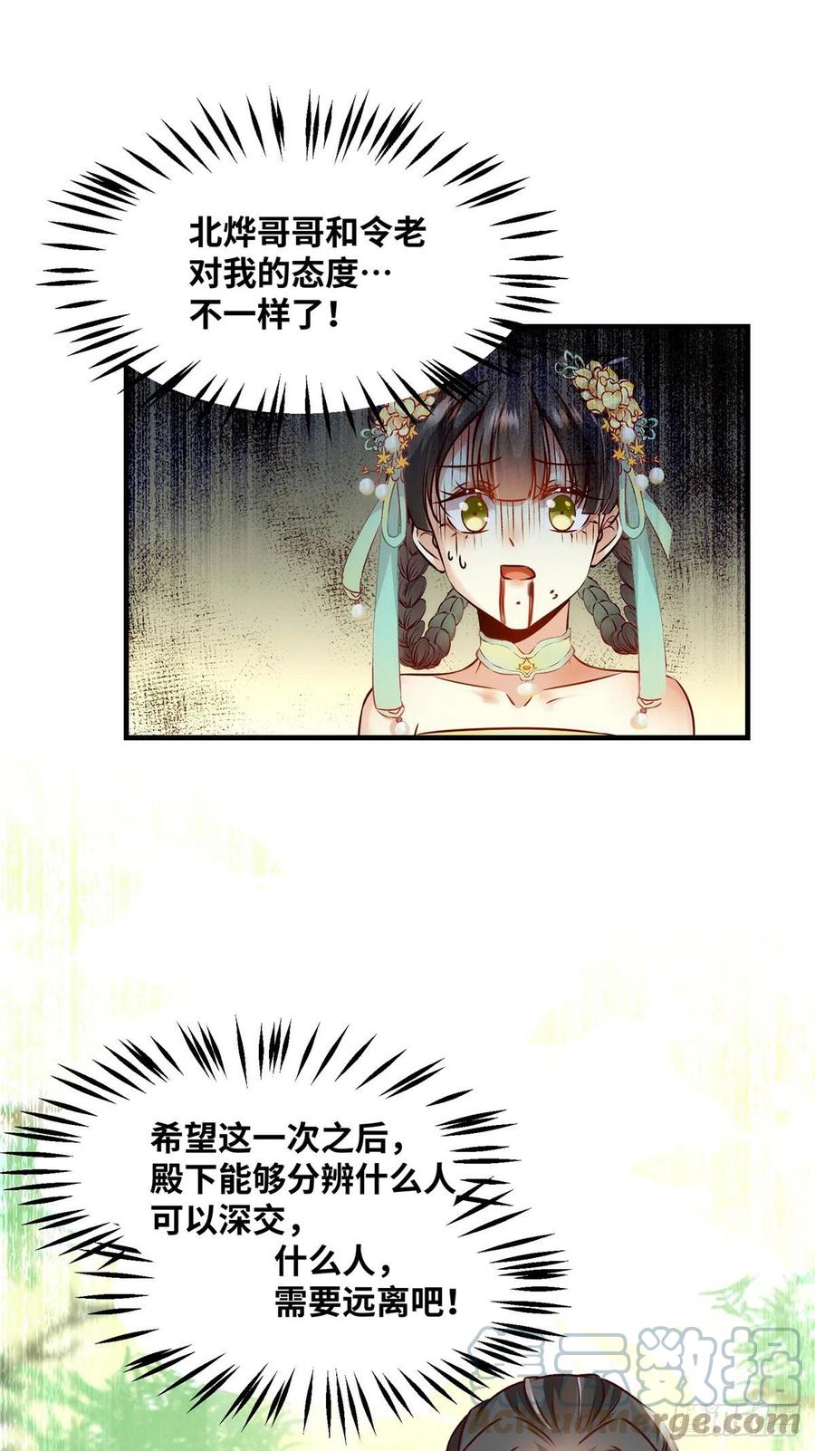 第69话 看清人心34