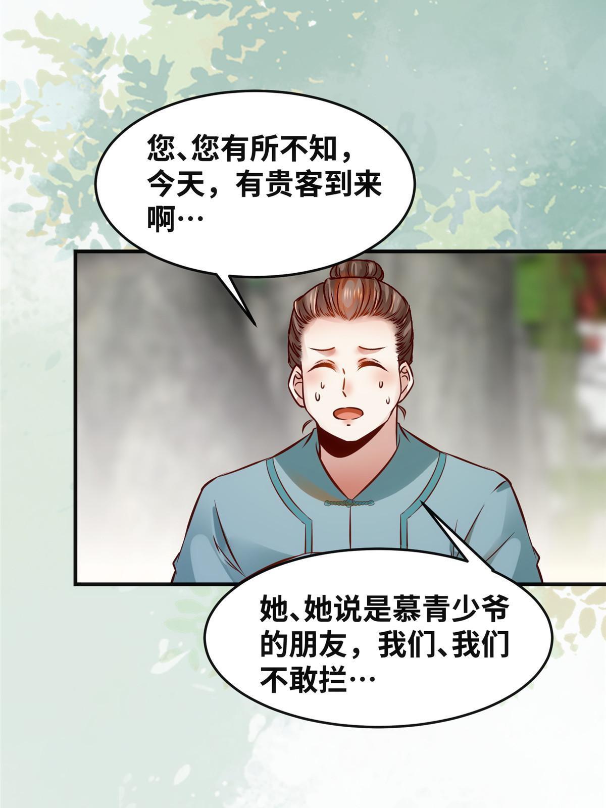 第110话 完了!彻底完了！36