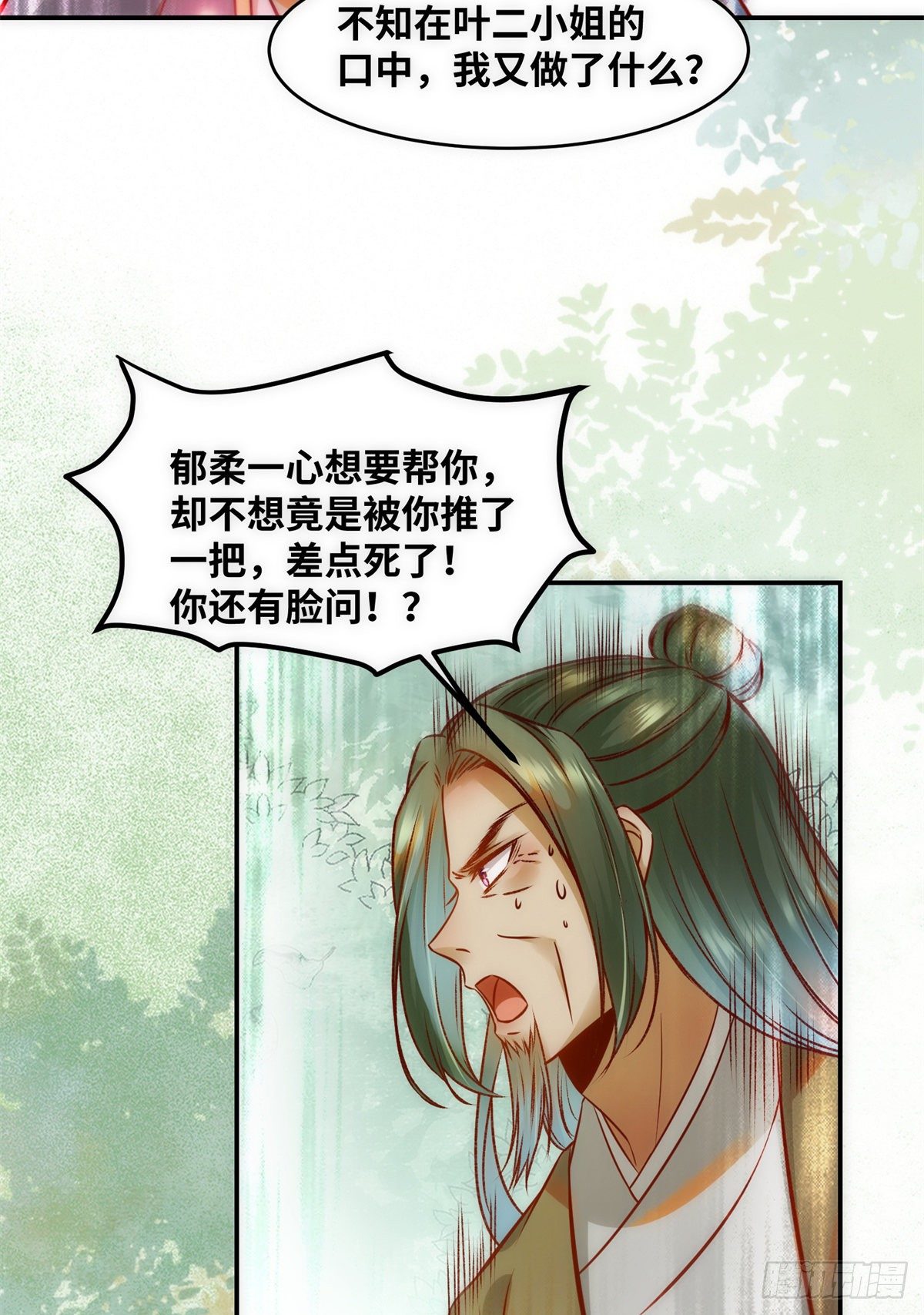 第44话 睚眦必报16
