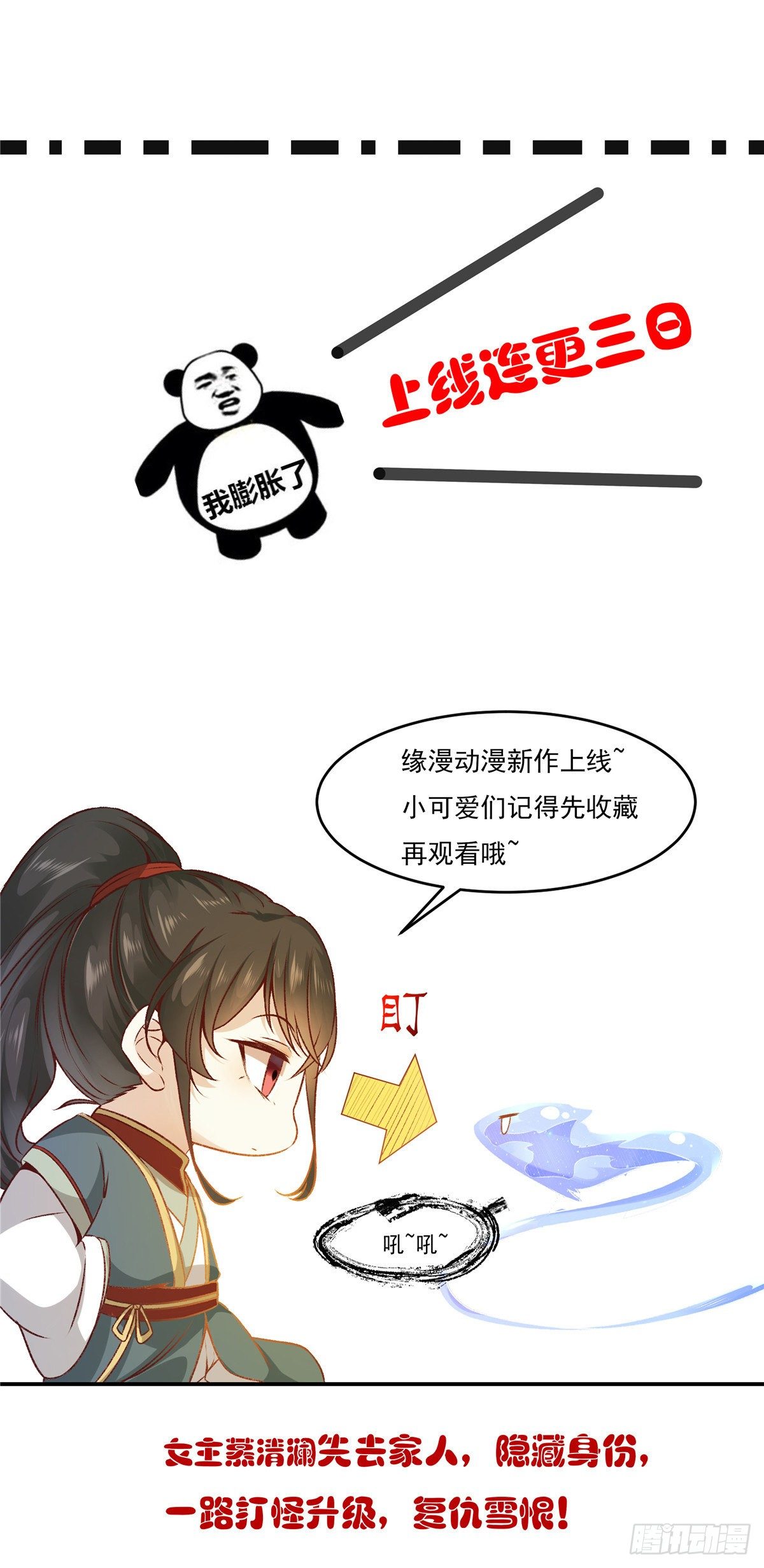第2话 废物？44