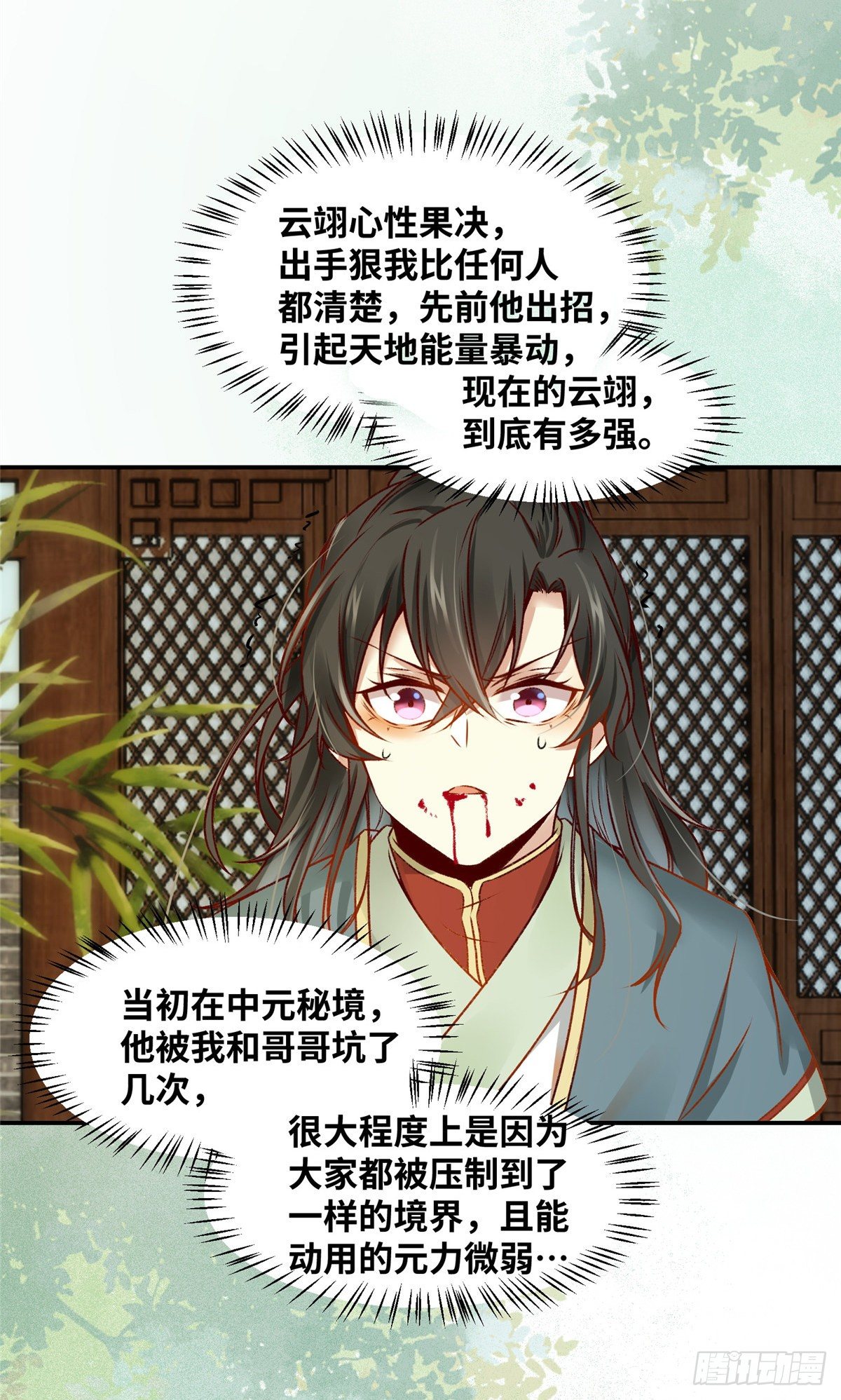 第19话 动怒28