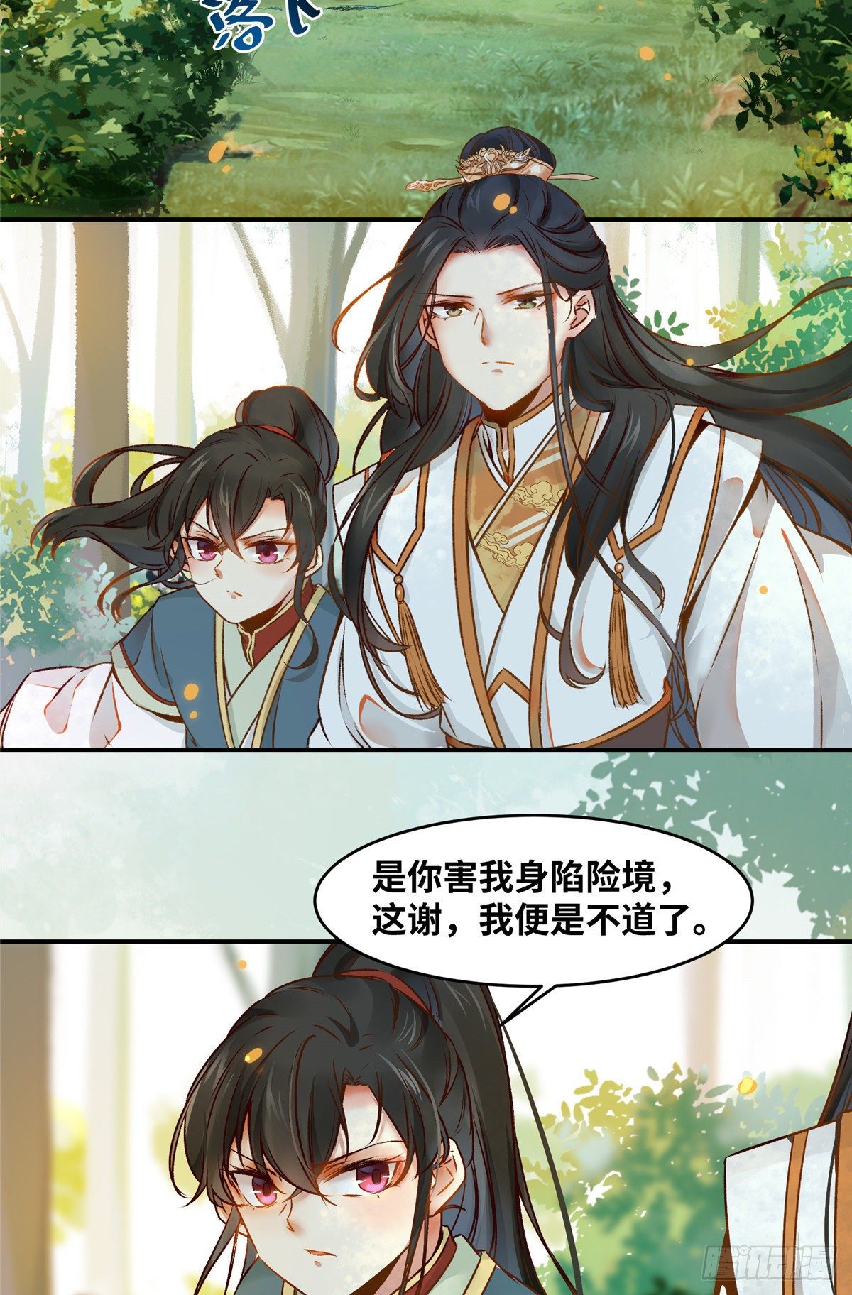 第5话 洞穴寻宝3
