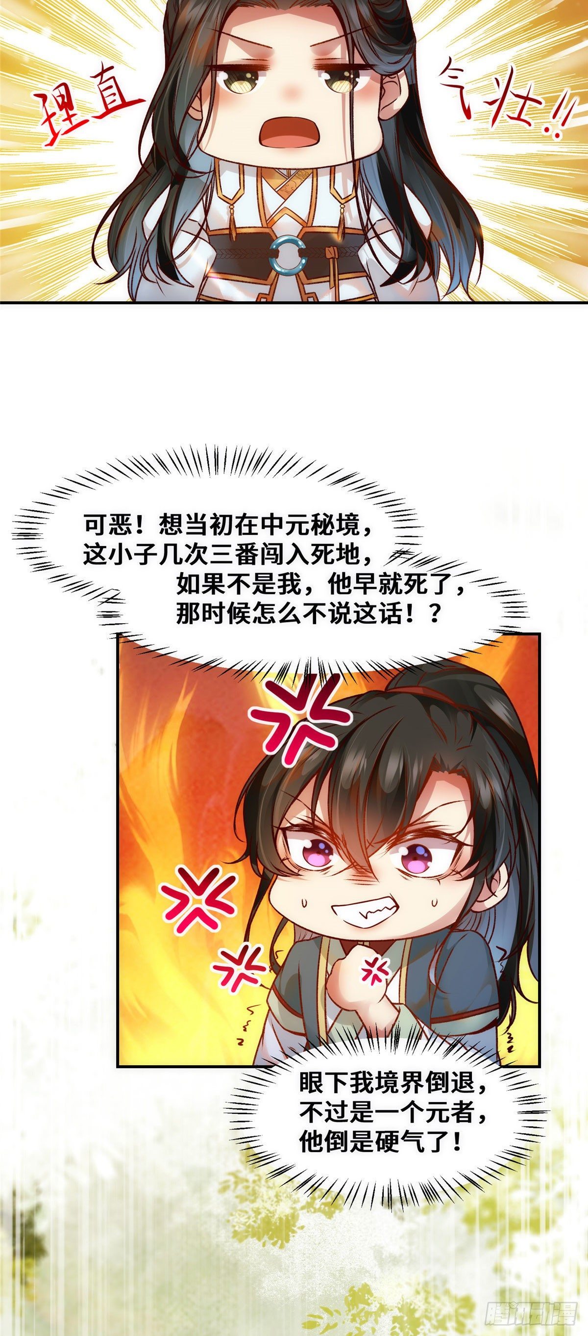 第32话 三个要求4