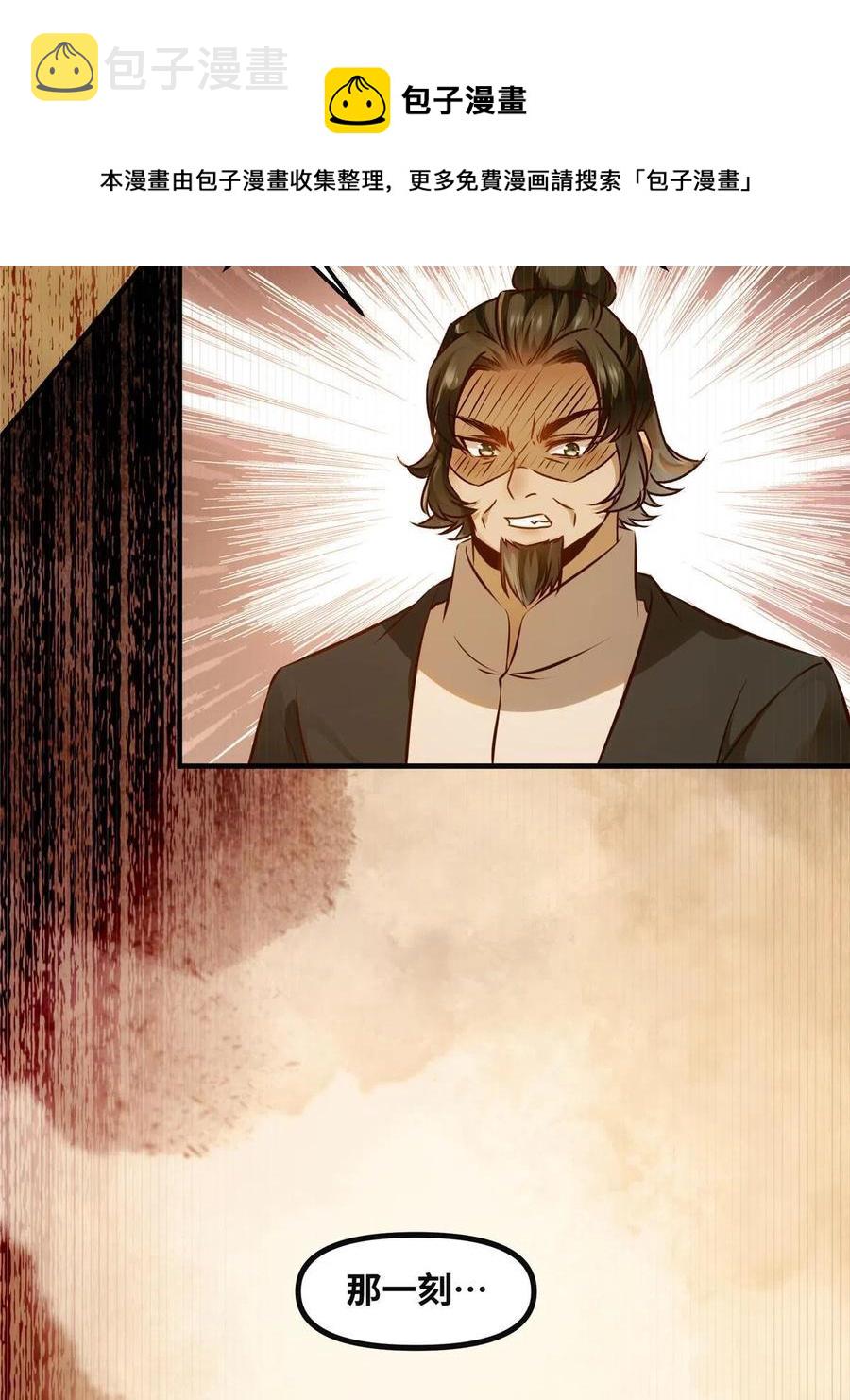 第87话 性别认知障碍40