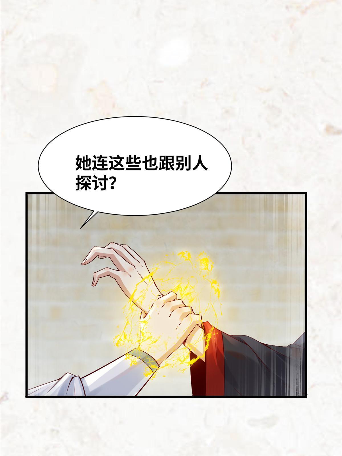 第121话你和她，真的很像7