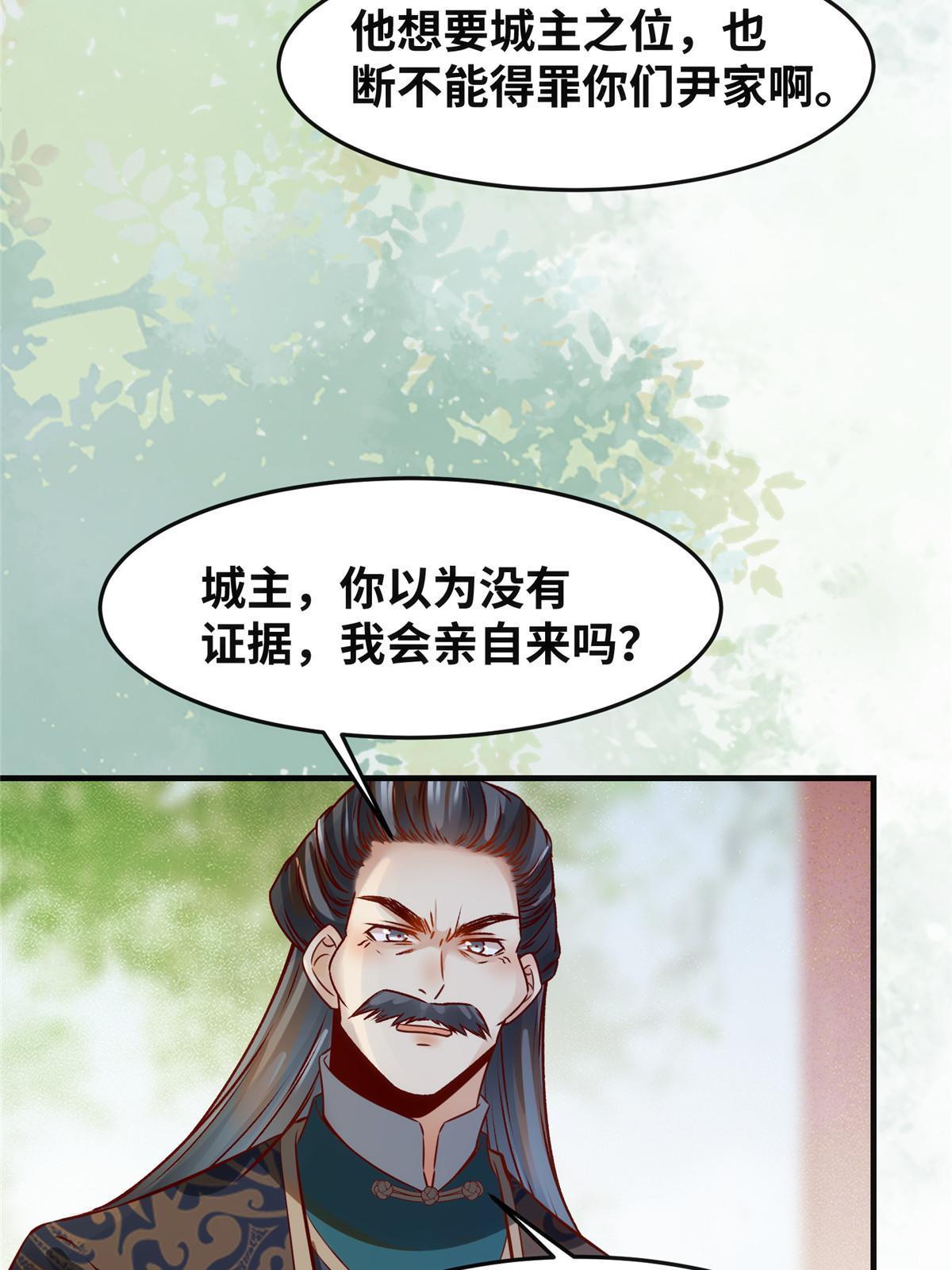 第109话 林二！31