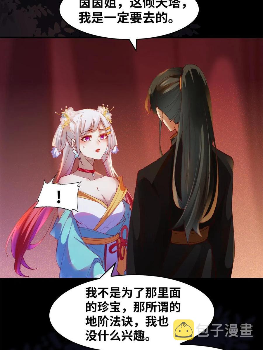 第94话 就这么完了？22