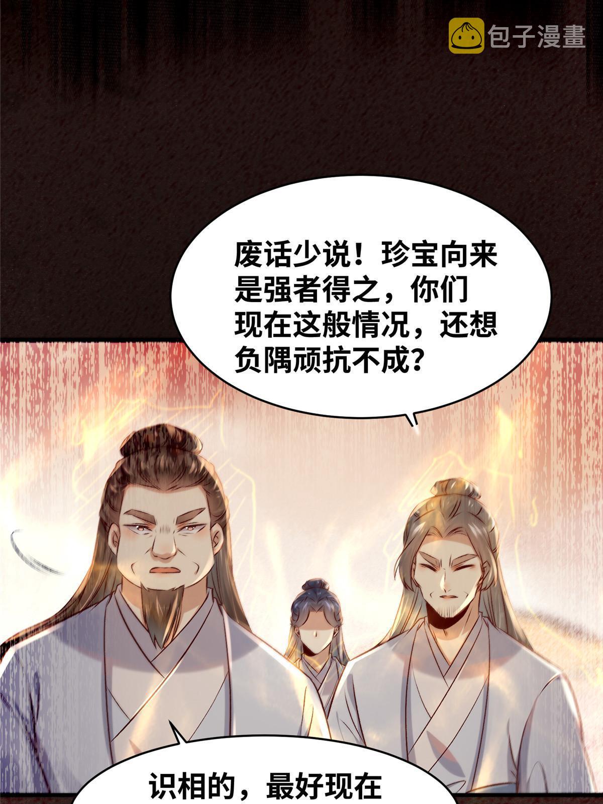 第130话算什么东西？26