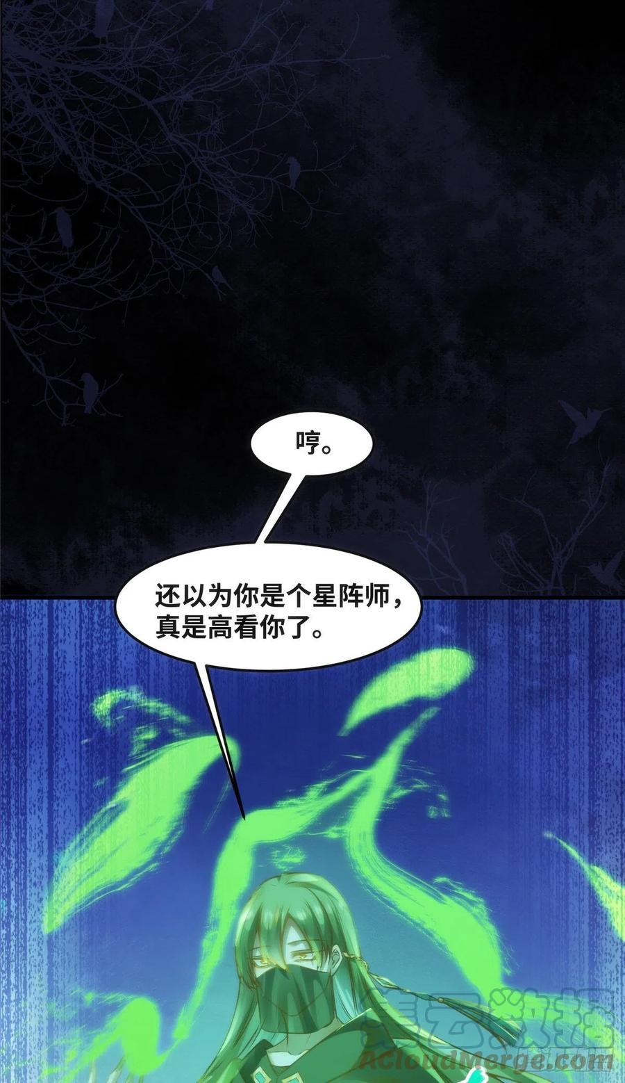 第74话 天赋异禀18