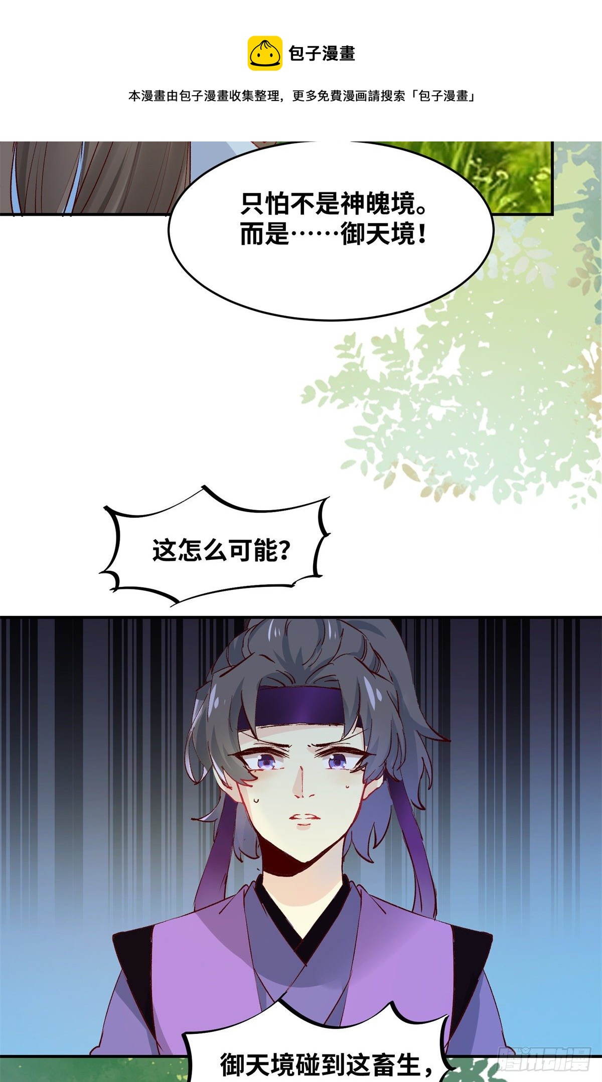 第59话 未婚妻32
