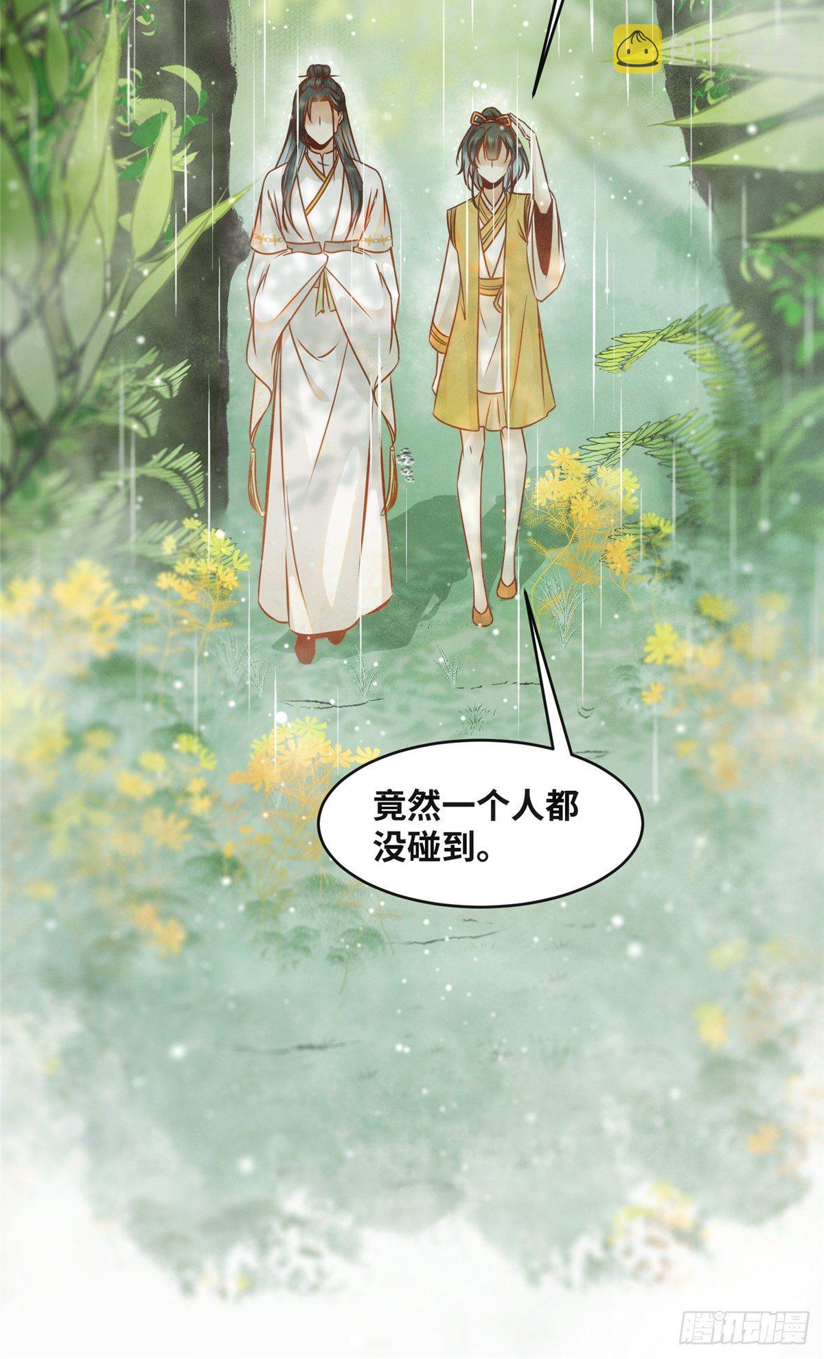 第49话 结伴同行36
