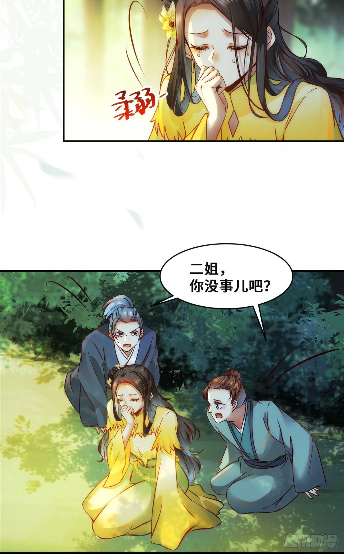 第27话 自作多情7