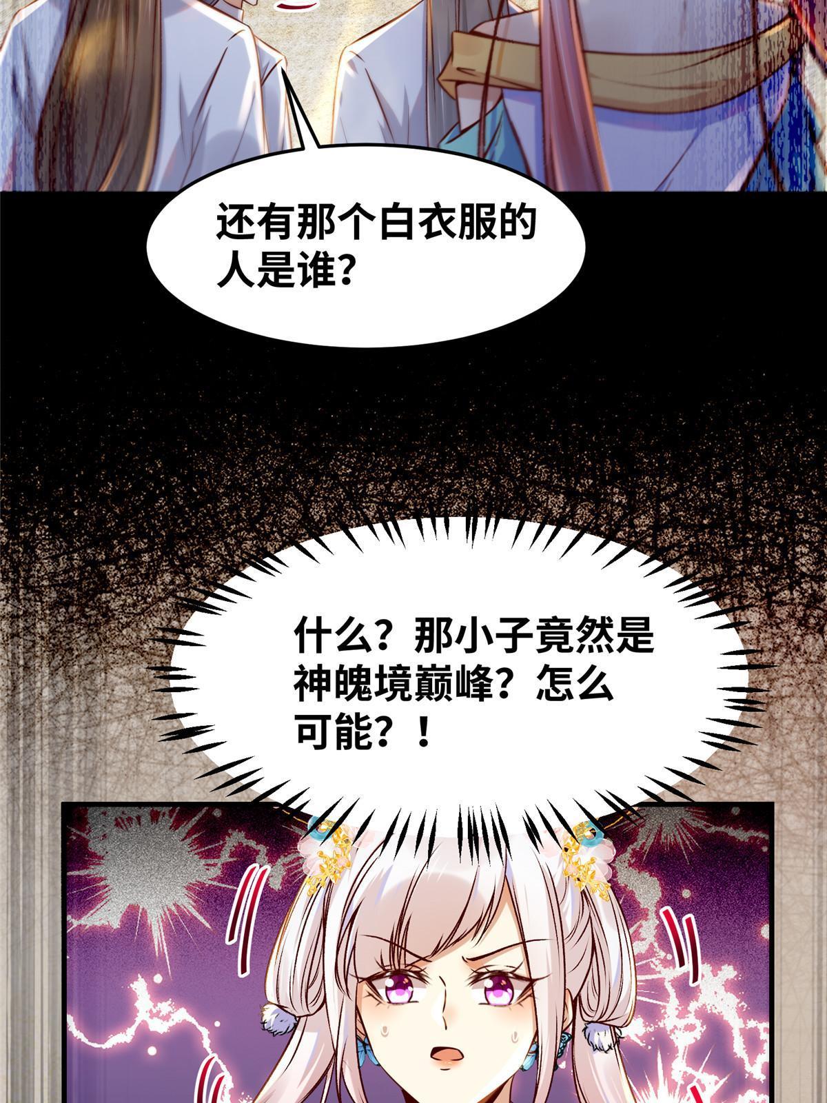 第125话白衣少年10